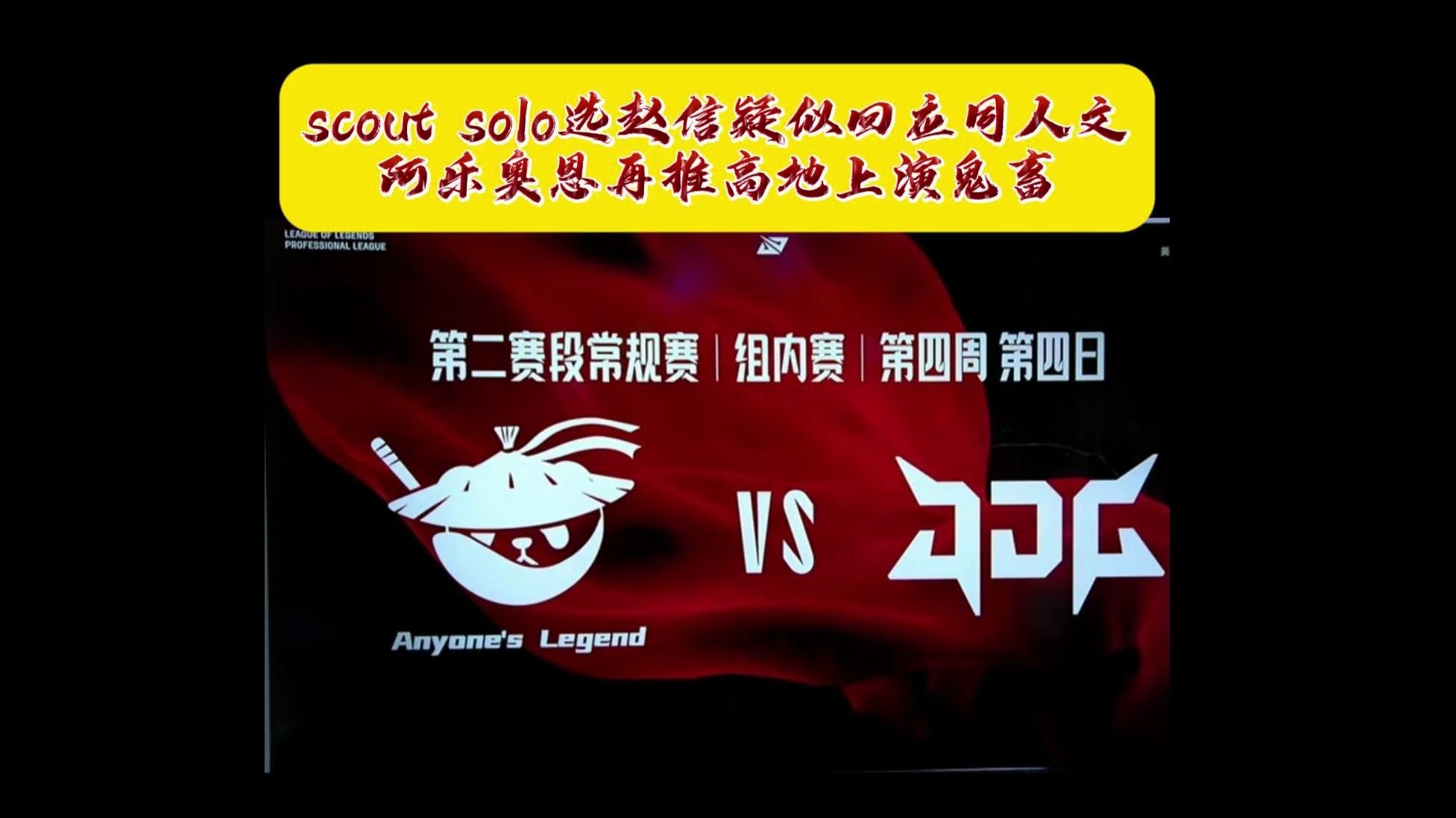 九游官网Scout赛事官方发布绝杀新规，巴黎圣日耳曼争议不断！的简单介绍